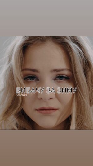 Veronika Kovalenko Instagram - нажаль, хепі енду не буде 💔