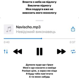 Veronika Kovalenko Instagram - УВАГА 7 ДЕМОК !! 
Напишіть у коменти які з них вам більше зайшли ♥️

prod by me and @storm.producer