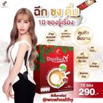 Vichuda Pindum Instagram – ปัญจขันธ์9คอฟฟี่
กาแฟเพื่อสุขภาพ หอม อร่อย กลมกล่อม 
ใช้หญ้าหวานแทนน้ำตาล ครีมมะพร้าวและครีมรำข้าวให้รสชาติเป็นเอกลักษณ์
-ช่วยบำรุงสมองและสายตา สดชื่น กระปรี้กระเปร่า
-บำรุงตับ ดีท็อกซ์สารพิษ
-ลดระดับไตรกลีเซอร์ไรด์คอเลสเตอรอล ไขมันละน้ำ ตาลในเลือด
-ช่วยให้เลือดไหลเวียนดีขึ้น ปรับความดันโลหิตให้อยู่ในระดับปกติ
-ต้านอนุมูลอิสระ ชะลอวัย เสริมภูมิคุ้มกัน 

**สารสกัดเด่นในสูตร**
เจียวกู่หลาน /อาร์ติโชค/ พลูคาว/ มะขามป้อม
ครีมเทียมจากมะพร้าว ทางเลือกใหม่ของคนรักกาแฟใส่ครีม
กาแฟโรบัสต้า/อาราบิก้า
ครีมน้ำมันรำข้าว 

อาร์ติโชคลดไขมัน ลดคอเลสเตอรอล บำรุงหัวใจและตับ ลดระดับไตรกรีเซอไรด์ 
ลดไขมันไม่ดีและเพิ่มไขมันดี
*แคลต่ำ ไม่มีน้ำตาล ไม่มีไขมันทรานส์ ไม่มีคอเลสเตอรอล
สั่งซื้อทางไลน์ @wowhealthy นะคะ
#กาแฟปัญจขันธ์9 #กาแฟสุขภาพ 
#pananchita #แหม่มวิชุดา #กาแฟพี่แหม่ม