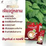 Vichuda Pindum Instagram – ปัญจขันธ์9คอฟฟี่
กาแฟเพื่อสุขภาพ หอม อร่อย กลมกล่อม 
ใช้หญ้าหวานแทนน้ำตาล ครีมมะพร้าวและครีมรำข้าวให้รสชาติเป็นเอกลักษณ์
-ช่วยบำรุงสมองและสายตา สดชื่น กระปรี้กระเปร่า
-บำรุงตับ ดีท็อกซ์สารพิษ
-ลดระดับไตรกลีเซอร์ไรด์คอเลสเตอรอล ไขมันละน้ำ ตาลในเลือด
-ช่วยให้เลือดไหลเวียนดีขึ้น ปรับความดันโลหิตให้อยู่ในระดับปกติ
-ต้านอนุมูลอิสระ ชะลอวัย เสริมภูมิคุ้มกัน 

**สารสกัดเด่นในสูตร**
เจียวกู่หลาน /อาร์ติโชค/ พลูคาว/ มะขามป้อม
ครีมเทียมจากมะพร้าว ทางเลือกใหม่ของคนรักกาแฟใส่ครีม
กาแฟโรบัสต้า/อาราบิก้า
ครีมน้ำมันรำข้าว 

อาร์ติโชคลดไขมัน ลดคอเลสเตอรอล บำรุงหัวใจและตับ ลดระดับไตรกรีเซอไรด์ 
ลดไขมันไม่ดีและเพิ่มไขมันดี
*แคลต่ำ ไม่มีน้ำตาล ไม่มีไขมันทรานส์ ไม่มีคอเลสเตอรอล
สั่งซื้อทางไลน์ @wowhealthy นะคะ
#กาแฟปัญจขันธ์9 #กาแฟสุขภาพ 
#pananchita #แหม่มวิชุดา #กาแฟพี่แหม่ม