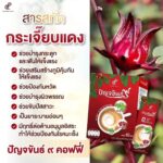 Vichuda Pindum Instagram – ปัญจขันธ์9คอฟฟี่
กาแฟเพื่อสุขภาพ หอม อร่อย กลมกล่อม 
ใช้หญ้าหวานแทนน้ำตาล ครีมมะพร้าวและครีมรำข้าวให้รสชาติเป็นเอกลักษณ์
-ช่วยบำรุงสมองและสายตา สดชื่น กระปรี้กระเปร่า
-บำรุงตับ ดีท็อกซ์สารพิษ
-ลดระดับไตรกลีเซอร์ไรด์คอเลสเตอรอล ไขมันละน้ำ ตาลในเลือด
-ช่วยให้เลือดไหลเวียนดีขึ้น ปรับความดันโลหิตให้อยู่ในระดับปกติ
-ต้านอนุมูลอิสระ ชะลอวัย เสริมภูมิคุ้มกัน 

**สารสกัดเด่นในสูตร**
เจียวกู่หลาน /อาร์ติโชค/ พลูคาว/ มะขามป้อม
ครีมเทียมจากมะพร้าว ทางเลือกใหม่ของคนรักกาแฟใส่ครีม
กาแฟโรบัสต้า/อาราบิก้า
ครีมน้ำมันรำข้าว 

อาร์ติโชคลดไขมัน ลดคอเลสเตอรอล บำรุงหัวใจและตับ ลดระดับไตรกรีเซอไรด์ 
ลดไขมันไม่ดีและเพิ่มไขมันดี
*แคลต่ำ ไม่มีน้ำตาล ไม่มีไขมันทรานส์ ไม่มีคอเลสเตอรอล
สั่งซื้อทางไลน์ @wowhealthy นะคะ
#กาแฟปัญจขันธ์9 #กาแฟสุขภาพ 
#pananchita #แหม่มวิชุดา #กาแฟพี่แหม่ม