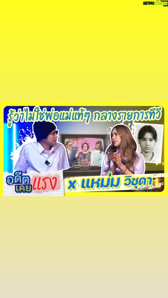 Vichuda Pindum Instagram - ดูคลิปเต็มได้ที่ช่อง #youtube #porshesaranchannel