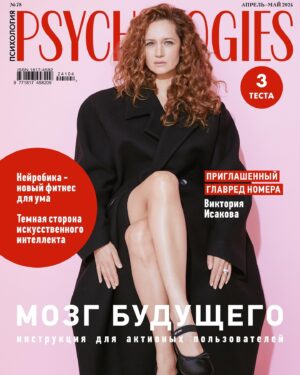 Viktoriya Isakova Instagram - @psychologiesrus 
Внутри интересный разговор
И конечно же говорили о скорой премьере 
Сто Лет Тому Вперед 
Которую я жду с нетерпением 
❤️

Photo @tuponogova_volkova 
mua @ernest_muntaniol 
Hair @marinaroy11 

Art -direction @oshunyaeva 
Style @dashanikitiuk 
Producer @valeriedid
