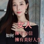 Vivien Yeo Instagram - 女人必須要知道的事 如何擁有自信 如何擁有更好的人生 The power of choice and mindset can transform your life 你認同嗎？