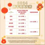 Vivien Yeo Instagram - 新年快到了 想在農曆新年、情人節期間 可以盡情狂吃 又不用擔心發胖 就要快點下單咯 ❤️ 大家可以參考我們的圖3的新年發貨圖表哦🎉 *農曆新年期間 VY Beauty Store 網站照常24小時營業哦😘 🔗link in bio @vivienyeobeautystore