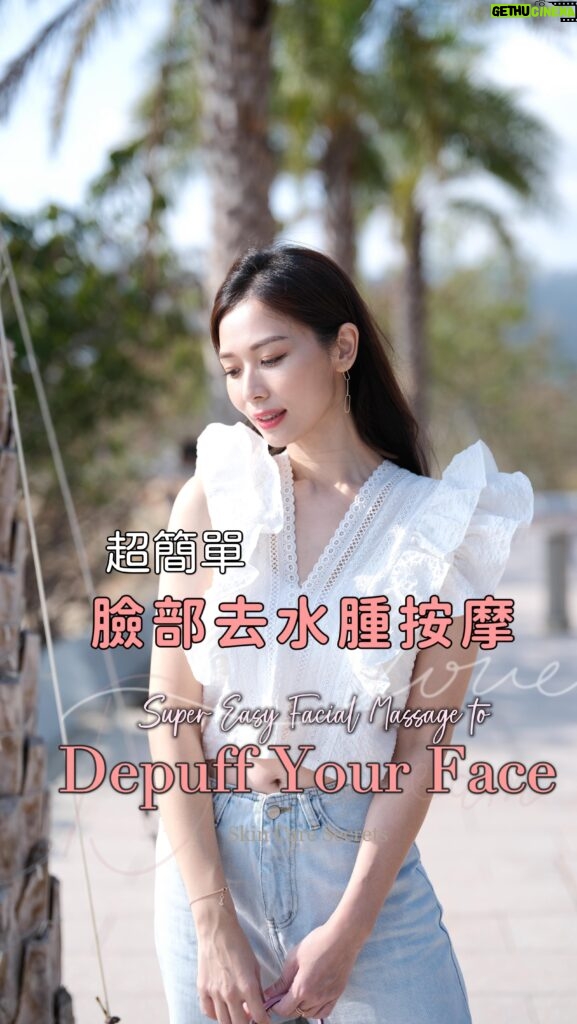 Vivien Yeo Instagram - ✨Morning Facial Massage✨ Elevate your skincare routine with this easy, yet effective technique! Each morning, I treat my skin to a rejuvenating ritual that stimulate circulation, and reduce any unwanted puffiness. Join me in this self-care practise while applying my favourite serum ❤️ #facialmassage #DepuffAndRefresh 這是一個我每天早上都會做的一個去臉部水腫按摩。 步驟非常簡單，每天早上洗臉後配合我喜歡的精華液輕輕按摩就能達到去水腫的效果，你不妨也試試😉 #去水腫 #臉部按摩