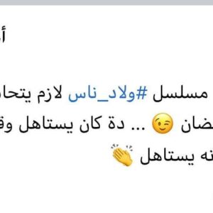 Wafaa Sadeq Instagram - الحمد لله 🙏🙏🙏
مسلسل ولاد ناس ❤️