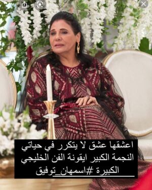 Wafaa Sadeq Instagram - بحبك ❤
الست دى امى ❤