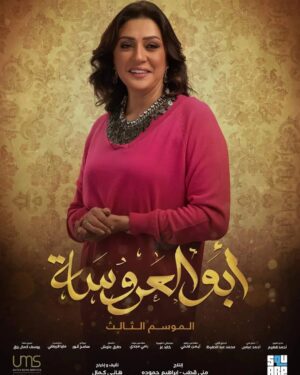 Wafaa Sadeq Instagram - وهما راجعين اخدونى معاهم 😍😍
على Dmc يوم ٢٢يناير ❤️🌹
ربنا يكملها بالخير 🤲