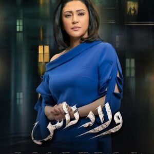 Wafaa Sadeq Instagram - توكلنا على الله 
ربنا يكملها بالخير 🌹🌹
مسلسل ولاد ناس ❤❤#رمضان يجمعنا 🙏🙏