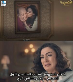 Wafaa Sadeq Instagram - الحب كله والوجع كله فى المشهد ده 💔
ابوالعروسه ٣
مع حبيبى الغائب الحاضر 😢🌹❤️