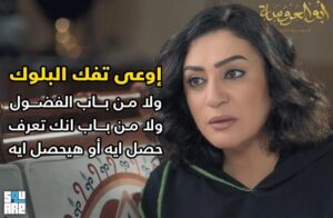 Wafaa Sadeq Instagram - أبو العروسه الجزء الثالث 🌹🌹