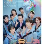 Won Jin-ah Instagram - . 📱맥콤으로 오세요💻 #유니콘 8월26일 🦄 #unicorn @coupangplay