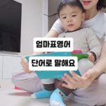 Woo Hye-rim Instagram - Study English with mommy🤓💯 #엄마표영어 #단어로말해요 #열심히시킨보람있네