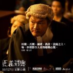 Xenia Chong Instagram - 🖤🖤🖤 今日正義迴廊正式盛大公映 請大家多多入戲院支持 有做過網絡神探嘅你 一定覺得圖2同3好熟悉 多謝本片嘅美指同攝影 佢哋都真係神還原咗好多角色 包括表姐我🙏🏻 希望大家喺戲院入面 睇到一個從未喺鏡頭前出現過嘅我 #正義迴廊 #香港電影 #xeniachong #hkactor #followme #莊韻澄 #loveisintheair