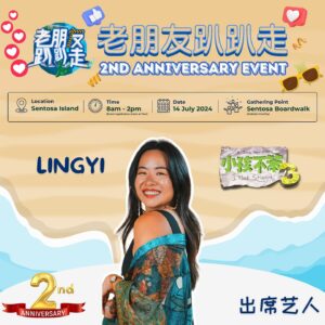 Xixi Lim Instagram - 老朋友 趴趴走 第二周年

7月14日 Sunday 早上 7.30AM！Sentosa

报名 and Register for Walk Please WhatsApp：88779568

6th Batch of Artiste Appearance revealed!

#老朋友趴趴走 #papazaosg #papazao #jackneo