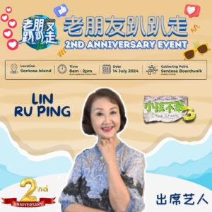 Xixi Lim Instagram - 老朋友 趴趴走 第二周年

7月14日 Sunday 早上 7.30AM！Sentosa

报名 and Register for Walk Please WhatsApp：88779568

6th Batch of Artiste Appearance revealed!

#老朋友趴趴走 #papazaosg #papazao #jackneo