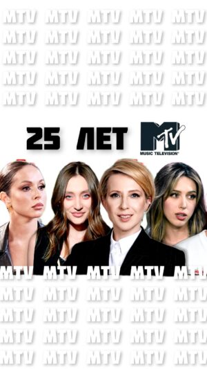 Yana Churikova Instagram - Умереть дважды успел канал MTV в эпоху 10-х – начала 20-х.

Но за это время произвел много всего легендарного, от «Каникул в Мексике» и «Реутов ТВ» до «MTV Unplugged» и программ о K-pop. Уже на моем YT канале, ссылка - в сториз!🔼

В студии:
@nyusha_nyusha 
@kateclapp 
@minogarova 
@sergey_meza 
@alenavodonaeva 
@nikitakiosse13 
@rexata 
@rocket_number_9 
@snejina.kulova 
@tmyata 
@elenakuletskaya
@mrknzx 

Открываем для себя MTV, которое вы не видели!