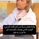 Yasmine Ghaith Instagram - Every hardship is meant to teach us something. And even if it doesn’t then it’s meant to brings us closer to our truth. @yasmineghaith we thank you for an episode filled with faith and wisdom.