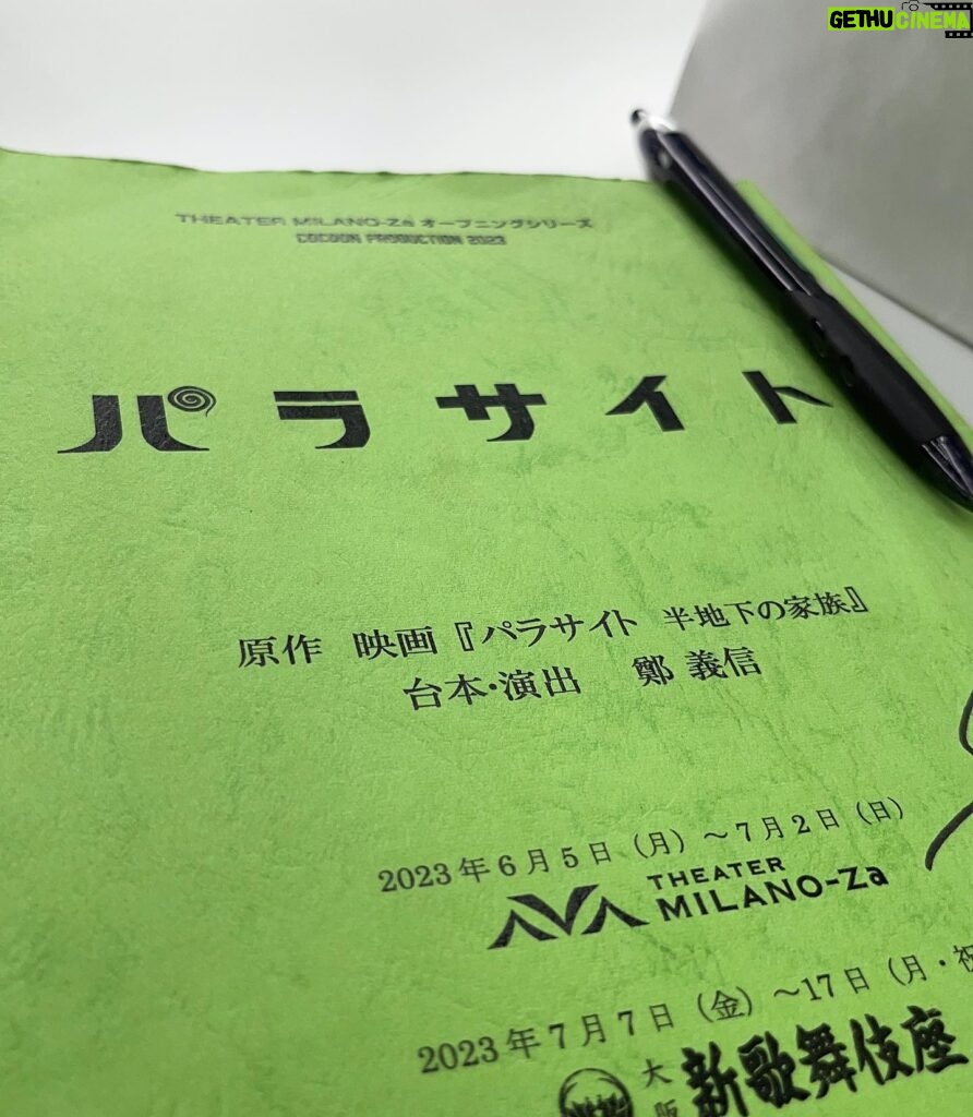 Yoko Maki Instagram - 沢山の大好きな方に見て頂いたパラサイトも東京公演明日で楽日を迎えます 少し休んでいざ！大阪❤️