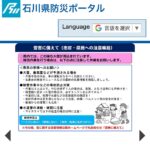 Yoko Maki Instagram - 機会音痴でごめんなさい、石川県防災ポータルとLINEで友達登録すると、早い情報や、ボランティアの情報がはいってくるそうです