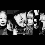 Yoko Maki Instagram - 本日、情報解禁となりました。 「ルパン三世」シリーズ最新作 Amazon Original映画『次元大介』 10月13日(金)よりPrime Videoにて世界独占配信。 泥魚街のボスにして元殺し屋の「アデル」役で出演させていただいております。 アデルのオフショットも解禁！ #次元大介 #モンキーパンチ #ルパン三世 #primevideo #プライムビデオ