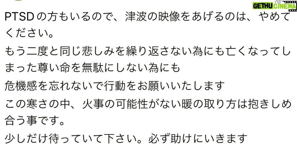 Yoko Maki Instagram - 物資はいつになったら送れるのか、 情報提供求めます