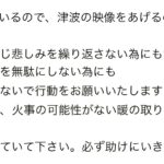 Yoko Maki Instagram - 物資はいつになったら送れるのか、 情報提供求めます