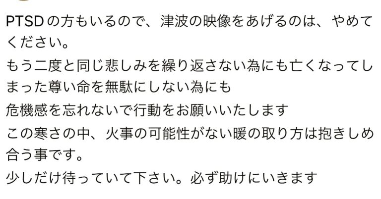 Yoko Maki Instagram - 物資はいつになったら送れるのか、 情報提供求めます