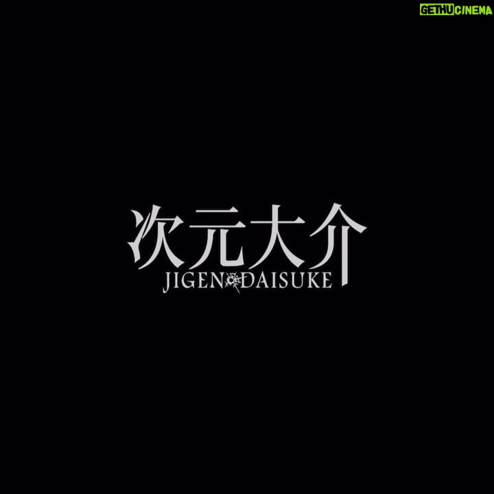 Yoko Maki Instagram - 本日、情報解禁となりました。 「ルパン三世」シリーズ最新作 Amazon Original映画『次元大介』 10月13日(金)よりPrime Videoにて世界独占配信。 泥魚街のボスにして元殺し屋の「アデル」役で出演させていただいております。 アデルのオフショットも解禁！ #次元大介 #モンキーパンチ #ルパン三世 #primevideo #プライムビデオ