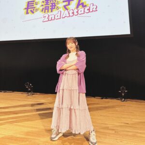 Yoshino Nanjo Instagram - 【長瀞さんスペシャルイベント】
2023/08/13

今日は姉瀞役で出演している #長瀞さん スペシャルイベントがありました〜！

楽しかった〜笑
たくさん笑ってたくさん笑いました😆

夜の部では、しーちゃんこと井澤詩織ちゃんとMCを担当させていただきましたよ〜！

笑い声を出し惜しみせず届けてくれるファンのみなさんと(笑)、愉快かつ尊敬できる共演者のみなさんと、スタッフさんたちの熱意で素敵な時間になりました！

ありがとうございました〜！
ちなみに２期もラストに向けて号泣もとい号泣きしながら見てました笑

原作コミックス400万部達成もおめでとうございます！