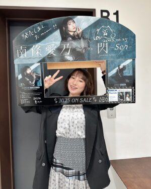 Yoshino Nanjo Instagram - 【閃 -Sen-発売 店舗さん巡り】
2023/10/25
⁡
・・・
⁡
閃発売ということで、
東京の一部店舗さんのみですが店舗さん巡りに行ってきました〜！
⁡
店舗さん巡り好きなんですよね〜！
久々に行けて嬉しかったです！
⁡
🌟アニメイト新宿さま
🌟アニメイト渋谷さま
🌟アニメイト秋葉原さま
🌟AKIHABARAゲーマーズ本店さま
🌟アニメイト池袋本店さま
⁡
ありがとうございました！
⁡
今回行くことが叶わなかった他の店舗さまも
いつもありがとうございます😆✨