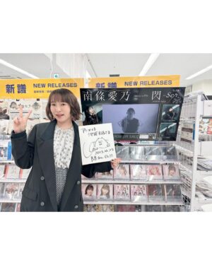 Yoshino Nanjo Instagram - 【閃 -Sen-発売 店舗さん巡り】
2023/10/25
⁡
・・・
⁡
閃発売ということで、
東京の一部店舗さんのみですが店舗さん巡りに行ってきました〜！
⁡
店舗さん巡り好きなんですよね〜！
久々に行けて嬉しかったです！
⁡
🌟アニメイト新宿さま
🌟アニメイト渋谷さま
🌟アニメイト秋葉原さま
🌟AKIHABARAゲーマーズ本店さま
🌟アニメイト池袋本店さま
⁡
ありがとうございました！
⁡
今回行くことが叶わなかった他の店舗さまも
いつもありがとうございます😆✨