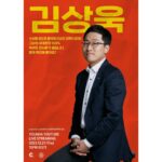 Younha Instagram – 두번째 프레젠터는 예술을 사랑하는 과학자 김상욱 교수님께서 함께 해 주십니다.😎❤️ #윤하언팩Y