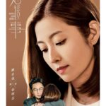Yoyo Chen Instagram - 張明芯 一個我從影以來最難演繹的角色…. 一個我一看便愛上的劇本….. 我愛劇中的主角們不是完美人設 而是在不同的關係中去學習成長 成為那個更好的自己…… 大家願意和我一起經歷這段旅程嗎？ 我準備好了 今晚 2月26日 晚上9:30pm 翡翠台見！💍 #婚後事 #林肯x黃秉怡 #張明芯 #Emma