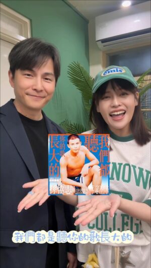Yu-Tung Hsia Instagram - 孫大哥的Legacy專場音樂會，就在後天要開賣了～
大家是不是來去聽一下！
7/20 台北Legacy
7/21 台中Legacy
6/17 正式開賣
謝謝豹子腿及豹嫂的友情客串～😂❤️
#我們都聽你的歌長大的 
#鐵漢柔情
#孫協志