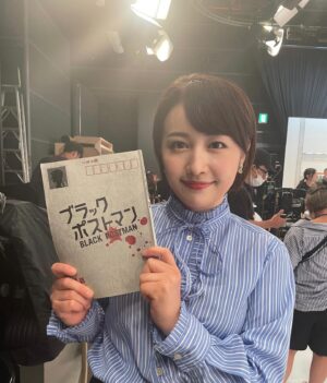 Yuka Aiuchi Instagram - 本日夜8時〜
テレビ東京系列でドラマ8「ブラックポストマン」が始まります。
主演は田中圭さん✨（大ファンです！）
子どもたちを救おうとした元郵便局員が謎の連続殺人事件に巻き込まれ、見えない敵に立ち向かっていくノンストップサスペンス📮

実は今回ドラマの中でちょこっとニュースを伝えております。慣れない現場で緊張しました〜💦
初回の今日は拡大スペシャルです！✨
ぜひご覧ください❣️

とても大きくて、弾ける笑顔が眩しい権野元監督と📸

#ブラックポストマン
#田中圭さん
#権野元監督
#ドラマ8