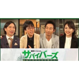 Yuka Aiuchi Instagram - 本日昼12時25分〜「経済スペシャル『サバイバーズ』激流の時代を生き延びろ！」が放送されます。
私はMCを務めています。
今回のゲストは古民家を再生し水・電気完全自給型の“究極のエコホテル”などで急速に成長を続けているARTH代表の高野由之さんです。
大企業に一度は就職しながら、起業に至った背景や最先端古民家再生ビジネスについて詳しくお伝えします。

番組に新たにふかわりょうさんが加わりました！✨✨
成田さん、ふかわさんの絶妙コンビで終始議論の絶えない楽しい収録でした！
ぜひご覧ください😊

#成田悠輔　さん
#ふかわりょう　さん
#高野由之　さん
#古民家再生
