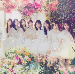 Yuki Kashiwagi Instagram - ✎𓂃

私が参加する最後のAKB48のシングル💿

【カラコンウインク】

ジャケット写真が公開されました☺️💐
念願の初！単独センター！！
THEアイドル、これぞAKB48！といえるような
素敵な曲を最後に歌うことができて本当に幸せです🫧

AKBの公式YouTubeチャンネルにて
MVも公開されてますのでぜひご覧ください💐

#AKB48 #カラコンウインク