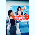 Yuki Sakurai Instagram - はあ 麻理鈴可愛いなあ 峰岸さんかっこいいなあ 今週から間宮マミコも奮闘します 悪女（わる）第８話本日放送です。 是非観てください。 マミヤマミコマミヤマミコマミヤマミコ 　　　　　　　　　　　　　　　　　　　　桜井