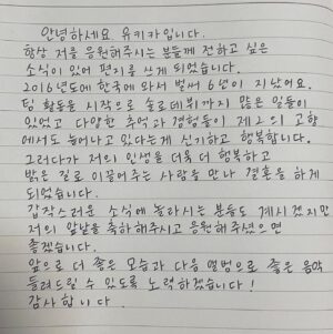 Yukika Teramoto Instagram - 안녕하세요.유키카입니다.
항상 저를 응원해주시는 분들께 전하고 싶은 소식이 있어 편지를 쓰게 되었어요.
2016년도에 한국에 와서 벌써 6년이 지났어요.
팀 활동을 시작으로 솔로 데뷔까지 많은 일들이 있었고 다양한 추억과 경험들이 제2의 고향에서도 늘어나고 있다는게 정말 신기하고 행복합니다.
그러다가 저의 인생을 더욱 더 행복하고 밝은 길로 이끌어주는 사람을 만나 결혼을 하게 되었습니다.
갑작스러운 소식에 놀라시는 분들도 계시겠지만
 저의 앞날을 축복해 주시고 응원해 주셨으면 좋겠습니다.
앞으로 더 좋은 모습과 다음 앨범으로 좋은 음악 들려드릴 수 있도록 노력하겠습니다!
감사합니다.