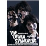 Yukino Kishii Instagram - 内山拓也監督作品 映画「若き見知らぬ者たち」 インターナショナルビジュアルが解禁されました。 ２０２４　１０／１１　公開です🎬 こんな映画のポスター、みたことないでしょう。公式Instagramも開設されました。 アートディレクターは井上嗣也さん フォトグラファーは吉田多麻希さんです☺️ #若き見知らぬ者たち 💐 早く観てもらいたいなあ。 たのしみにしていてください！！！ わたしは絶賛舞台稽古中です。こちらもアツいです。🔥