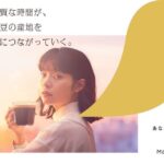 Yukino Kishii Instagram - 今日からネスカフェの新cmが始まりました☕️🩷🌏 だいすきなコーヒーにこうして関われてうれしいです！ 背中にマントが付きました🪽🪽 いつものコーヒーをネスカフェにするだけで、簡単に環境や地域に配慮、貢献することができます☺️🪽🌏☕️ 2050年もコーヒーを美味しく飲むために明日の一杯から🥰☕️ https://youtu.be/yBQQfN3NRPc?si=VUPsuFgxTMhSTJvD