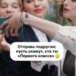 Yuliya Khlynina Instagram – Ты попадаешь во вселенную «Первого класса». Кем из трёх подруг будешь? Пиши имя героини в комментариях ✍️

Смотри все серии комедийной драмы «Первый класс» эксклюзивно на Иви!