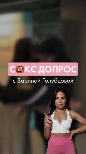 Zarina Golubtsova Instagram - ДАРЮ 5 С🔞КС СЦЕНАРИЕВ 

Пиши в Директ «ХОЧУ» и я вышлю тебе «5 с🔞ксуальных сценариев» для разнообразия в с🔞ксе

С любовью, твоя подруга с🔞ксолог Рохлова Ксения.