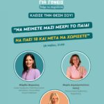 Zeta Douka Instagram - Την Τρίτη 28 / 5 στις 21.00, στο πλαίσιο του διήμερου διαδικτυακου συνεδρίου για γονείς που διοργανώνει για 3η χρονιά το @projectparenting.gr , θα έχω την ευκαιρία να συνομιλήσω με δύο υπέροχες γυναίκες , τη Μάρθα Μαρκάκη ( Δικηγόρος/ οικογενειακή διαμεσολαβήτρια / coach Διαζυγίου) @martha_markaki και τη Μαρία Δημητροπούλου Λόπεζ ( Ψυχολόγος / οικογενειακή σύμβουλος ) @mariadimitropouloulopez , αναλύοντας ένα μέγιστο στερεότυπο που αφορά στο χωρισμό όταν υπάρχουν παιδιά : « Μείνετε μαζί μέχρι το παιδί να πάει 18 και μετά να χωρίσετε». Κάντε εγγραφή στον σύνδεσμο που θα βρειτε στο link in bio @projectparenting.gr και Παρακολουθήστε ΔΩΡΕΑΝ Το διήμερο διαδικτυακό συνέδριο (27-28/5) Οσοι εγγραφούν: 👉Θα παρακολουθήσουν το συνέδριο τελείως δωρεάν και θα μπορούν να κάνουν δικές τους ερωτήσεις 👉 Θα έχουν πρόσβαση για πάντα στο υλικό του συνεδρίου 👉 Θα λάβουν τα 5 ebook με όλα όσα θα ειπωθούν και γραπτά 👉 Θα έχουν πρόσβαση σε δώρα και δωρεάν συνεδρίες ή εκπτώσεις σε υπηρεσίες των συνεργατών του @projectparenting.gr Μην το χάσετε! #projectparenting #conference