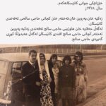 Zhalla Rasul Instagram - خێزانی من ساڵی ۱۹٦٥ باپیرم و نەنکە گەورەم وخوشکەکانی باپیرم هەمیشە جێی شانازیمن