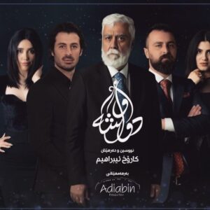 Zhalla Rasul Instagram - درامای دواشەو لە مانگی پیرۆزی ڕەمەزان 
@karox.ibrahim.official