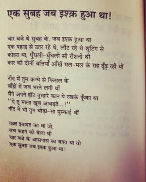 Zoya Hussain Instagram - Mere lover ne mujhe Gulzar Saab ki kavita bheji, maine usse nahi bataya ki chaar hi baje the.