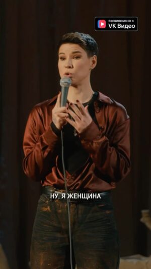 Zoya Yarovitsyna Instagram - Смотрите концерт «Женские дела» в VK Видео ✌🏻#зояяровицына #женскийстендап